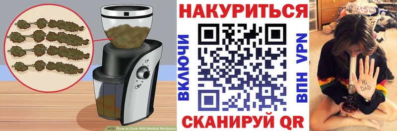Еда ТГК марихуана Советский