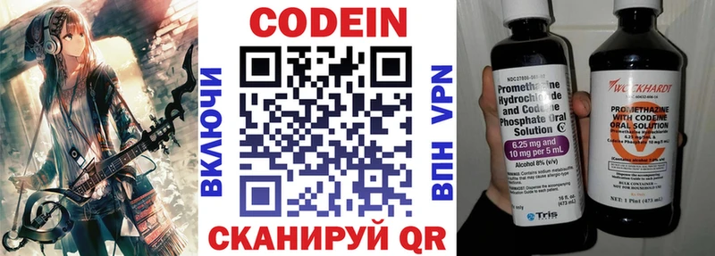 Кодеин напиток Lean (лин)  Купить закладки  Советский 