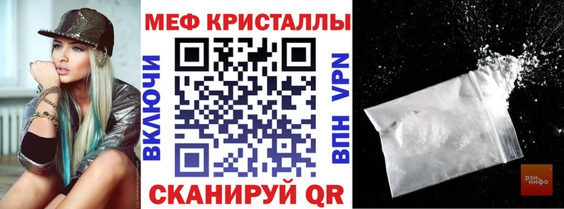 Мефедрон кристаллы  Купить закладки  Советский 