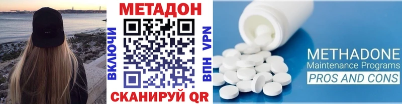 Метадон methadone  Купить где  Советский 