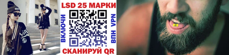Марки 25I-NBOMe 1,8мг  Купить где  Советский 